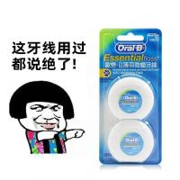 ราคา ไต้หวันนําเข้าจัดส่งฟรี OralB OralB Micro Wax Mint Wax-Free ไม่มีกลิ่นไหมขัดฟันแบบแบนไหมขัดฟันเดี่ยว 50m 4/10/3 (42680172984)