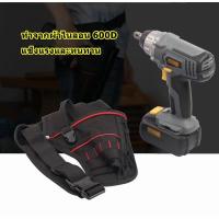 ราคา กระเป๋าเครื่องมือช่าง คาดเอว พร้อมเข็มขัด (Tools Bag) กระเป๋าคาดเอว กระเป๋าช่าง (44956005871)