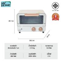 ราคา My Home เตาอบไฟฟ้า 9 ลิตร รุ่น OV1800 (ของใหม่) (24521806229)