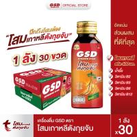 ราคา GSD โสมเกาหลีตังกุยจับ เครื่องดื่มโสมเกาหลีแท้ผสมน้ำผึ้ง 30 ขวด(ลัง) (17291039642)