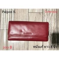 ราคา กระเป๋าสตางค์ใบยาว สีแดง หนังแท้ มือสอง (18165265568)
