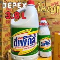 ราคา Depex ดีเพ็กส์ น้ำยาขจัดคราบมาเลย์ (สูตรเข้มข้น) ขนาด 3.8 ลิตร น้ำยาซักผ้าขาวมาเล ฉลากไทย นำเข้าถูกต้อง (23784646886)