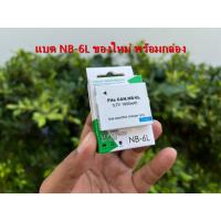 ราคา NB-6L Battery แบต Canon IXY 10S IXY Digital 110 IS IXY 30S IXY 31S IXY 32S IXY Digital 930 IS IXUS 105 IS IXUS 200 IS (48108758246)