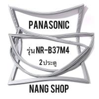 ราคา ขอบยางตู้เย็น PANASONIC รุ่น NR-B37M4 (2 ประตู บานบนใหญ่-บานล่างเล็ก) (4379310271)