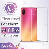 ราคา Qcase - เคสใส TPU ผิวนิ่ม สำหรับ Xiaomi Mi 8 Pro - Soft TPU Clear Case for Xiaomi Mi 8 Pro (1994779534)