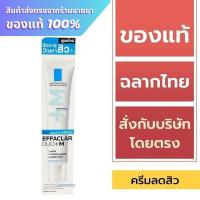 ราคา La Roche-Posay DUO+M / La Roche-Posay Effaclar DUO+M 40 ml. (43952798407)