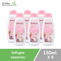 ราคา โลชั่นเภสัช (แพ็ค 6-12 ขวด ขนาด 150ml) โลชั่นเภสัชในตำนาน โลชั่นน้ำหอมบำรุงผิว (28850601383)