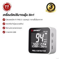 ราคา 【สต็อกไทย】PM2.5 Detector เครื่องวัดปริมาณฝุ่น 3in1 มี sensor วัดค่า PM2.5 วัดอุณหภูมิ วัดความชื้นในอากาศ (22431568522)