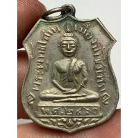 ราคา เหรียญหลวงพ่อโสธร2460 พระเก่าหายากเปิดแบ่งปันค่ะ (26187375081)