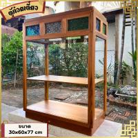 ราคา [ไม้สักเก่า] ตู้ก๋วยเตี๋ยว ตู้ข้าวมันไก่ ตู้ก๋วยเตี๋ยวไม้ มีราวแขวน ขนาด 30x60x77 cm (20383589834)