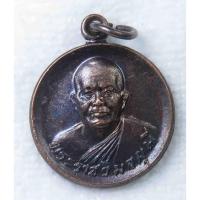 ราคา เหรียญ พระราชวิมลมุนี (เจียง) วัดโขด (ทิมธาราม) ปี2528 อดีตเจ้าคณะจังหวัดระยอง (23675762293)