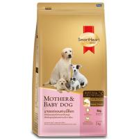 ราคา สมาร์ทฮาร์ทสูตรแม่และลูกสุนัข 1.3กก. SmartHeart Mother and Baby Dog 1.3kg. [หมายเลขบาร์โค้ด 8850477017764 ] (48156265511)