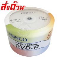 ราคา แผ่น DVD-R 4.7G PRINCO แพ็ค 50แผ่น (3504507239)