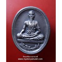 ราคา เหรียญหมอชีวกโกมารภัจจ์ด้านหลังพระพิฆเณศวร เนื้อชุบซาติน ผิวเงินโบราณ หลวงปู่คีย์ วัดศรีลำยอง จ.สุรินทร์ บูชา1ได้ถึง2 (8016634245)