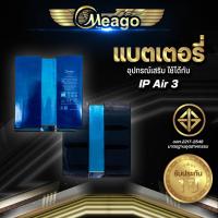 ราคา Meago แบตเตอรี่ ใช้สำหรับ Ipad Air3 / A2134 แบตเตอรี่ไอแพด แบตใช้กับไอแพด Battery สินค้ามีการรับประกัน 1 ปี (27735124696)