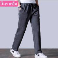 ราคา #กางเกงขายาวผ้ายืดผู้ชาย+สีพื้นผ้ายืดผ้าวอร์มใส่สบาย มีกระเป๋าข้าง2ใบเอวยางยืดมีเชือกผูกมีไซด์ใหญ่+มีเก็บเงินปลายทาง (44475499045)