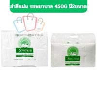 ราคา สำลีแผ่นตรารถพยาบาล ขนาด 4x4,4x6 นิ้ว บรรจุ 450กรัม สำลีสำหรับปฐมพยาบาล (41312245969)