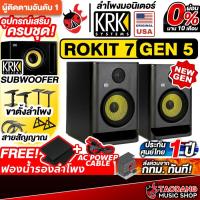 ราคา KRK Rokit 7 G5 (Pair) Monitor Speaker ลำโพงมอนิเตอร์ KRK Rokit7 Gen5 - เต่าเเดง (7626148620)