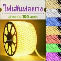 ราคา ไฟเส้น ไฟสายยาง Led Strip 5050 ไฟสายยางท่อแบน ไฟเส้นประดับตกแต่ง กันน้ำและตกแต่งอาคาร (10747062217)