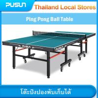 ราคา PUSUN Ping Pong Table โต๊ะปิงปอง 18mm มาตรฐานแข่งขันมืออาชีพ แข็งแรง พร้อมล้อเลื่อน-พับเก็บได้ (58102126486)