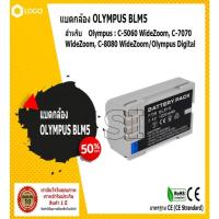 ราคา Olympus Camera Battery BLM-5