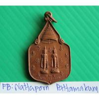 ราคา เหรียญปางห้ามพยาธิ พระปางห้ามสมุทร พระพุทธ หลัง พระนามาภิไธย ย่อ สธ (19156699564)
