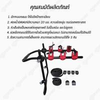 ราคา แร็คจักรยาน ขาแขวนจักรยาน ติดรถ ขนจักรยาน ท้ายรถ Bike R (27156012041)