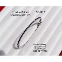 ราคา กำไลข้อมือนิลแท้เงินแท้ชุบทองคำขาว (25146139551)