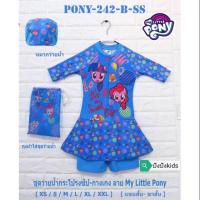 ราคา ชุดว่ายน้ำเด็กผู้หญิ​ง​ลายMy​Little​PONY​ (2056369182)