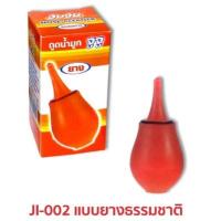 ราคา JuJu JI-002 ที่ดูดน้ำมูก แบบยางสีแดง ปลายนิ่ม (19544875029)