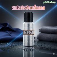 ราคา สเปรย์ระงับกลิ่นกาย โรลออน แป้งหอมโรยตัว จีโอ กิฟฟารีน สำหรับผู้ชาย Geo Giffarine (27609122498)