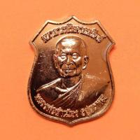 ราคา เหรียญ มหาลาภบันดาลทรัพย์ หลวงพ่อสำเนียง อยู่สถาพร วัดเวฬุวนาราม นครปฐม ออก วัดห้วยลึก ทับสะแก ประจวบคีรีขันธ์ ปี 2565 (28456536295)