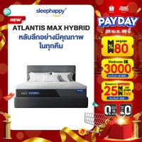 ราคา SleepHappy ที่นอนพ็อกเก็ตสปริงเสริมยางพาราธรรมชาติและเมมโมรี่โฟม รุ่น Atlantis Max Hybrid หนา 12 นิ้ว นุ่มแน่น หลับสบาย (56806866242)