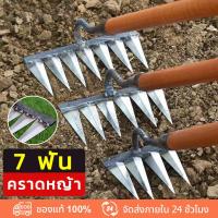 ราคา เหล็กหนาพิเศษ! คราด คราดเหล็ก คราดหญ้า คราดถากหญ้า 7ฟัน คาดหญ้า คราดเหล็ก คราด อุปกรณ์ทำสวน คราดมีด้าม ใช้ขุดดิน (41311968376)