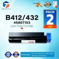 ราคา (แพ็ค2) หมึกเทียบเท่า B412/412/432 (45807103) FOR OKI B412dn/B432/B432dn/B512/B512dn/MB472/MB472w/MB492dn (25922888807)