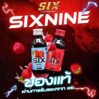 ราคา [ของแท้] Six Nine Syrup Set 5 ขวด ฝาแดง ฝาเทา ไซรัป น้ำเชื่อม น้ำหวาน ชนิดเข้มข้น กลิ่นราสเบอร์รี่ (41728988994)