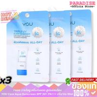 ราคา โปรโมชั่น วายโอยู ครีมกันแดด สูตรอ่อนโยน YOU Care Aqua Sunscreen SPF 50+ PA+++ ปริมาณ 10ml. (42518344179)