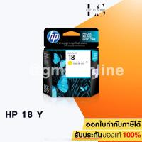 ราคา HP Ink Cartridge C4939A No.18 (Yellow) (1389172703)