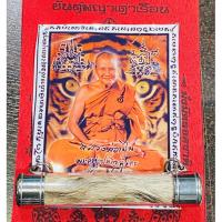 ราคา ตะกรุดหนังเสือ หลวงพ่อเปิ่น วัดบางพระ ด้านในหนังเสือจารยันต์ อักขระ ยันต์เต็มสูตร เลี่ยมใส่หลอดพร้อมใช้ (49303687640)