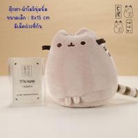 ราคา ตุ๊กตา แมว พุชชีน GUND 2021 , Pusheen Squisheen Sitting Pose Cat Plush : กว้าง 15 cm รวมหาง (24496847536)