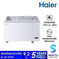 ราคา HAIER ตู้แช่แข็งฝากระจกโค้ง รุ่น SD-332DP โดย สยามทีวี by Siam T.V. (29904689761)