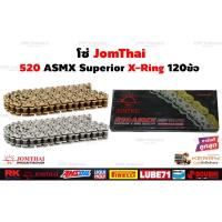ราคา โซ่โอริง 520 พระอาทิตย์ 120ข้อa แถมข้อต่อกิ๊ปล็อค และหมุดย้ำโซ่ / โซ่ JOMTHAI โซ่520ORING โซ่520XRING (29802529262)