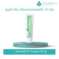 ราคา PDB Smooth E Cream 15 g สมูทอี ครีม ครีมดูแลริ้วรอย แผลเป็น จุดด่างดำ 15กรัม (29155981813)