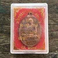 ราคา เหรียญหลวงพ่อเพี้ยน รุ่นสร้างบารมี (1444072734)