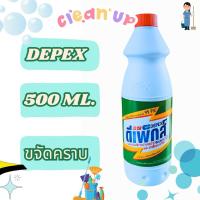ราคา ไฮเตอร์ มาเลย์ 500 ML ขจัดคราบฝังลึก ซักผ้าขาว (41955277363)