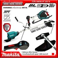 ราคา MAKITA DUR369 เครื่องตัดหญ้าไร้สาย 18+18v มอเตอร์ท้าย BLM ADT AFT XPT รุ่น DUR369AZ (เครื่องเปล่า+กล่องกระดาษ) (17178318774)