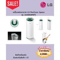 ราคา [ผ่อน0%] LG เครื่องฟอกอากาศ PuriCare Space รุ่น AS40GWWF1 32ตรม PM1.0 PM2.5 (ชลบุรี ส่งฟรี) (29690072020)