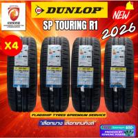ราคา [ผ่อน 0%] Dunlop 185/55 R15 Touring R1 ยางใหม่ปี 2025-2026 ( 4 เส้น) ยางรถยนต์ขอบ15 Free!! จุ๊บยาง Premium (21387969251)