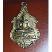 ราคา AAA08 เหรียญ หลวงพ่อโสธร หลัง พระครูสุวัฒนธรรมกิจ ที่ระลึก ผูกพัทธสีมาฝังลูกนิมิต วัด วังกะจะ ปี 2548 (9101830475)
