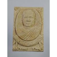 ราคา ผ633 หลวงพ่อเอี่ยว หลัง พระไพรีพินาศ วัดเทพประทาน จ.ราชบุรี (15851240769)
